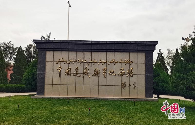 中國遙感衛(wèi)星地面站五站組網(wǎng) 對(duì)地觀測(cè)數(shù)據(jù)共享