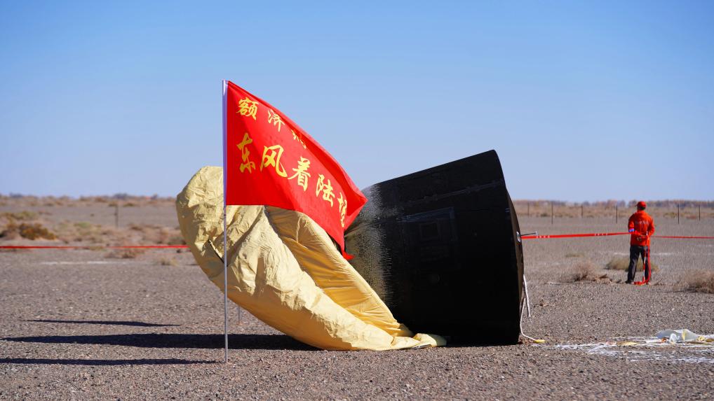 新華鮮報(bào)丨圓滿(mǎn)完成！首顆可重復(fù)使用返回式衛(wèi)星上天入地干了啥