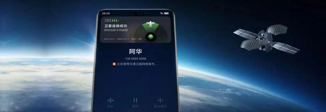 中國電信成立天通衛(wèi)星科技公司注冊(cè)資本 10 億元(圖3)