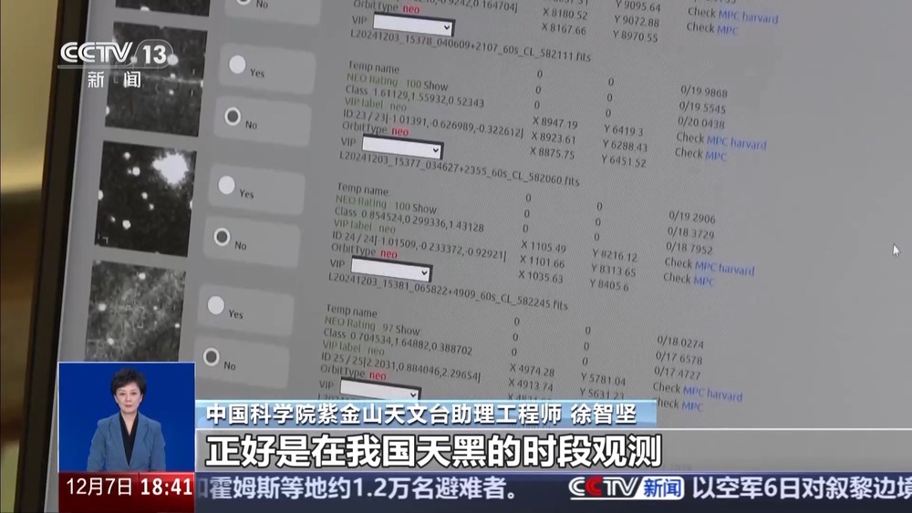 一問到底丨小行星來襲 會(huì)有哪些危害？如何預(yù)警？(圖1)
